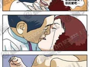 黄文好湿 好紧 太爽了漫画：成人漫画，带给你刺激的视觉体验