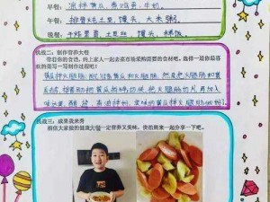 小小幸存者食谱大全：图解营养生存餐制作指南