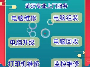 星图网站 08 年修电脑：专业维修，品质保障