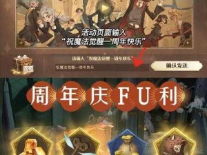 哈利波特魔法觉醒2023元旦庆典盛大开启：活动详情一览表