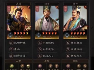 三国志战略版S3：整装待发新战法全面解析