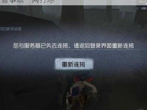 第五人格更新黑屏详解：解决方法汇总及注意事项一网打尽