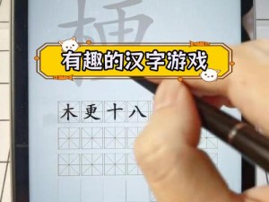 汉字找茬王怀旧温泉池攻略：解锁经典关卡，探索汉字魅力，体验温泉之旅的通关秘籍