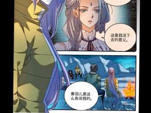 全职法师漫画免费下拉式奇妙漫画，热血冒险战斗题材漫画