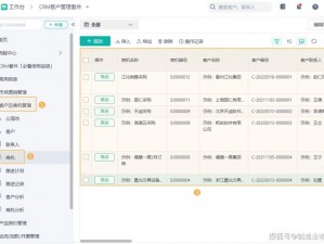 永久免费不收费的 crm 系统，一站式客户关系管理专家