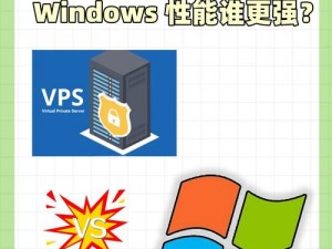 学生 18 的 VPSWindows 使用技巧