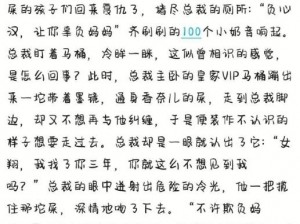 产品介绍：为了惩罚犯错的娇妻，在光屁股上涂抹生姜汁，让她感到羞愧和后悔