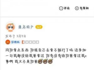 震惊男生女生做差差差软件竟成网络热点