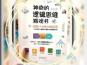 文字脑洞十二原罪攻略详解：探索迷宫，解锁智慧之门，揭示罪之真相