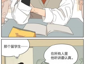 哈哈漫画官网，提供精彩的漫画内容