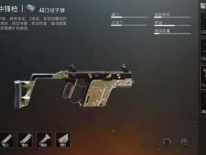 荒野行动1V4挑战必备枪械大盘点：解读高效武器助你逆袭胜利之路