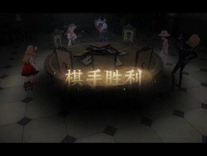 第五人格围棋桌：棋盘上的策略与冒险新篇章