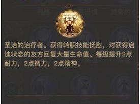 光明大陆秘术师天赋符文选择指南：如何搭配秘术师天赋符文以最大化战斗效果