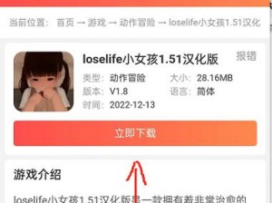 体验真实的生活模拟，尽在 LoseLife 汉化版下载