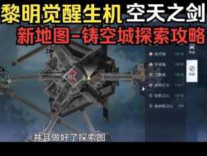 《黎明觉醒》M32图纸获取攻略：全面解析图纸获取方法与途径