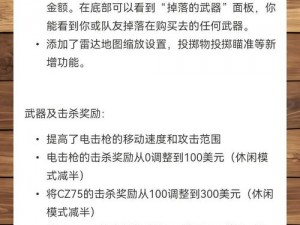 CSGO快速切换左右视角方法详解：一键切换左右手指令解析指南