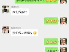 日批是什么意思？一种具有特殊用途的生活用品