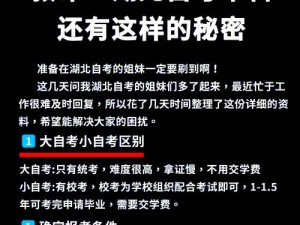 华夏免费版任务宝典：全面解析各类任务，攻略大全助你轻松通关