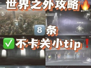 微信成语大师榜眼第197关攻略大全：图文结合教你轻松通关技巧与策略分享