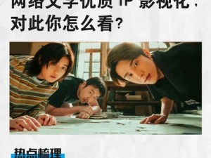 超碰影视：网络热点之？