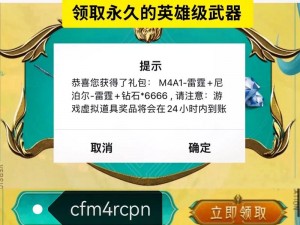 CF手游玩家多久未登录可定义为回归玩家：探寻回归定义与游戏奖励政策解读