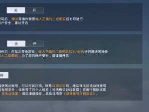 和平精英兵团退出指南：步骤详解与注意事项分享