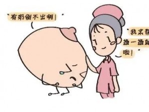 久等了久久久久久精品国产三级涨奶漫画，带来最极致的视觉享受