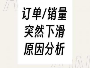 萌趣医院协助订单超时解析：协助订单完成技巧与优化策略