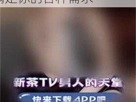 秀色直播 app 软件大全免费，提供各类秀色直播 app 软件免费下载，满足你的各种需求