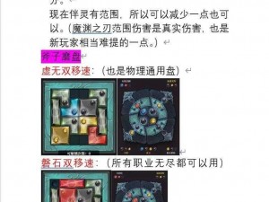 魔渊之刃手机版修改器：游戏辅助工具的新解析与体验探索