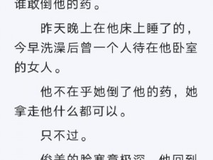 掌中美母小说免费阅读第 9 章：揭秘神秘产品的独特功效