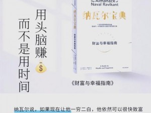 凡仙外传：神秘财富秘诀揭秘，发财致富不再是梦，跟着凡仙迅速成为顶级富豪