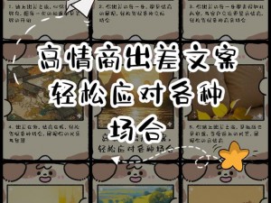 女生和男生一起相差差差，这款创新产品让你轻松应对各种需求