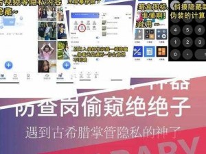 18 款禁用软件的 app，私密保护，安全无忧