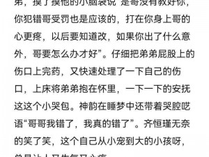 限时免费校草被绑着当众玩弄光屁股的小说，让你心跳加速