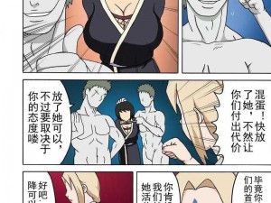 雏田被啪漫画禁漫天堂：日漫界的传奇故事