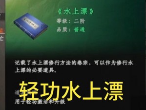 揭秘杭州江湖武功传承，探寻下一站顶尖武技获取之道