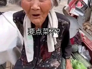 这款老太太交小伙子的产品，你绝对值得拥有