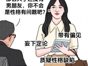 瞒着老公加班的 HR 中字：揭秘职场女性的秘密武器