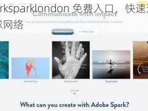 sparksparklondon 免费入口，快速连接全球网络