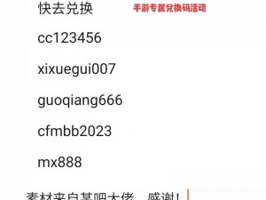 穿越火线枪战王者CDKey兑换码汇总 2020最新全集攻略