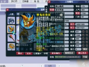 《魔王手游宝典：全面解析装备选择与魔王技能加点攻略汇总》