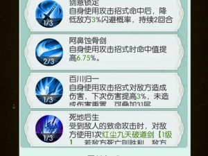 无极仙途：太上掌门奇遇攻略大全——触发与完成策略详解