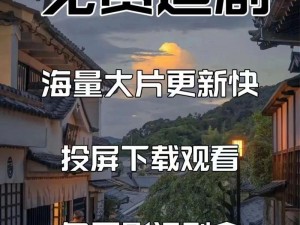 96588 影视剧免费观看，高清流畅无广告，海量资源想看就看