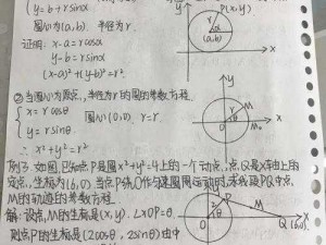 关于极坐标中r=1-cosθ的深入探究与新发现