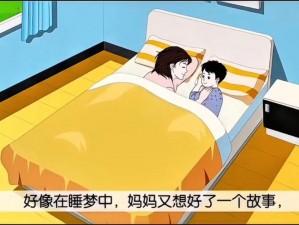 睡着了强行挺进妈妈身体-睡着后，我强行进入了妈妈的身体