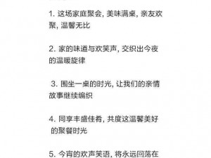 春节亲戚齐聚：家庭欢聚的喜悦与挑战——春节亲戚又来了的别样风情概览