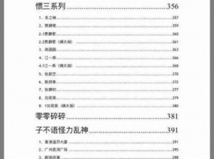 一款提供娱乐八卦和明星绯闻的爆料网站——蘑菇吃瓜官网黑料爆料