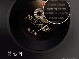 爱丫爱丫第 1 集免费看：一段跨越生死的爱情故事