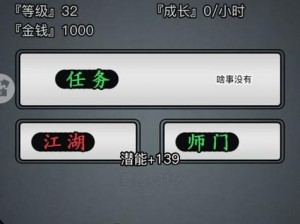 关于放置江湖相面术的重要性和实际应用之探索与思考